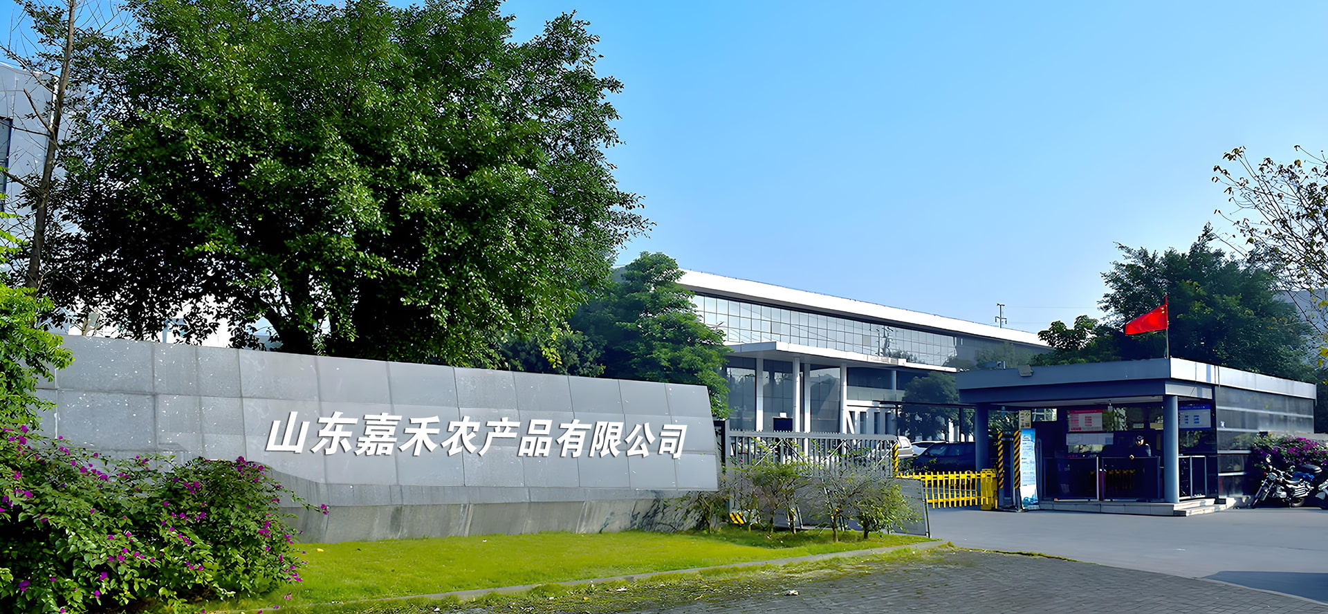 Shandong Superior Products Of Pet Food Co.,Ltd banner2