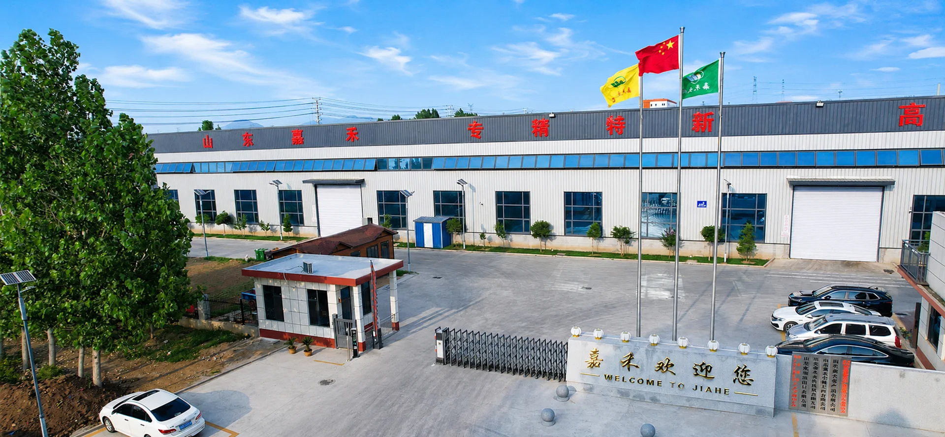 Shandong Jiahe Bioengineering Co., Ltd. - Fermentation Nitrogen Source Culture Medium | Plant Extract Vitamins | Feed Raw Material Manufacturer