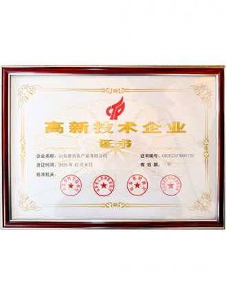 High-Tech Enterprise Certificate