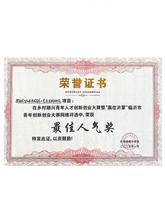 Best Popularity Award